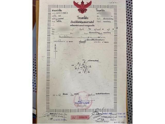 ขายที่ดิน 143 ตรว. 460,000