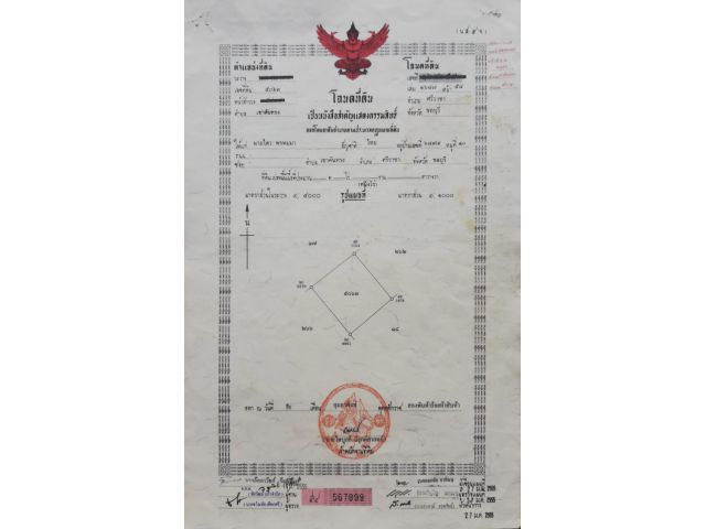 ขายที่ดิน1ไร่ พันเสด็จนอก
