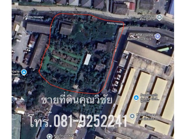 ประกาศขายที่ดิน ใกล้รถไฟฟ้าสายสีม่วง สถานีบางใหญ่ เพียง 600 เมตร