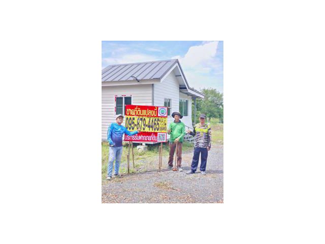 Vายด่วน ที่ดินบางหลวง 93.6 ตารางวา เลียบคลองพระยามหาโยธา ถมแล้ว อ.เมืองปทุม จ.ปทุมธานี