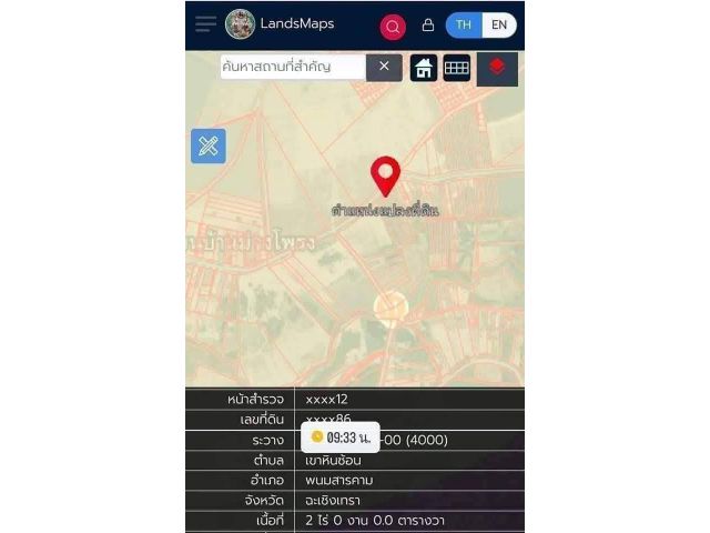 ขายที่2ไร่ รส4จ.
