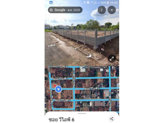 ที่ดินสวยหมู่บ้านวีไอพี  นครราชสีมา