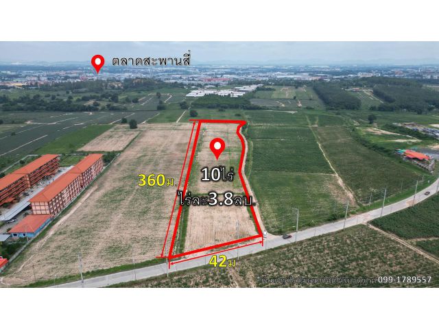 ขายที่ดิน ปลวกแดง มาบยางพร10ไร่