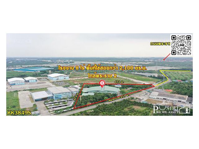 ขายโรงงาน 8 ไร่ สุดคุ้ม ใกล้พระราม 2 ในราคาเพียง 60 ล้าน มาครบทุกพื้นทีใช้สอยและอุปกรณ์ - KK3849S