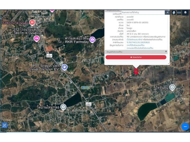 ที่ดินโฉนด โคราชขายถูก ไร่ละ 198,000.- ติดถนน 3 ด้าน คลองส่งน้ำ ใกล้วงแหวน 39 ไร่