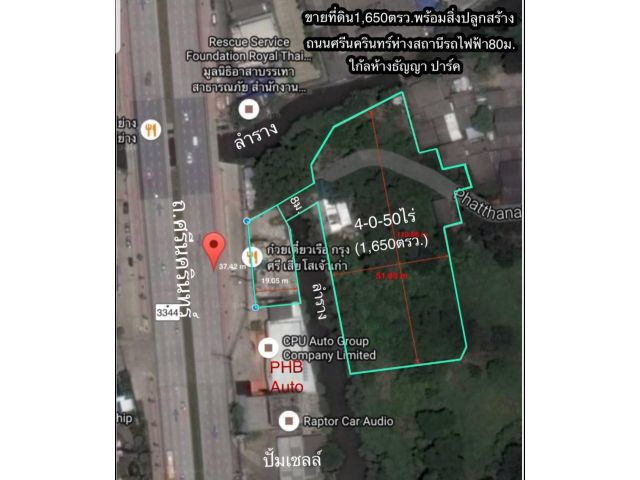 R068-08ขายที่ดินติดถนน ศรีนครินทร์ ขายที่ดิน4-0-50ไร่(1650ตรว.)พร้อมสิ่งปลูกสร้าง อาคารเก่า8ชั้น ราคาดี ทำเลสวย