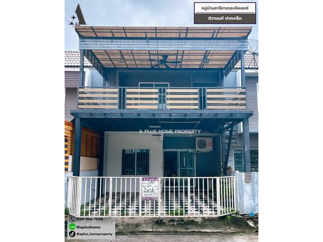 #หมู่บ้านอารียาเดอะคัลเลอร์ #ติวานนท์ปากเกร็ด