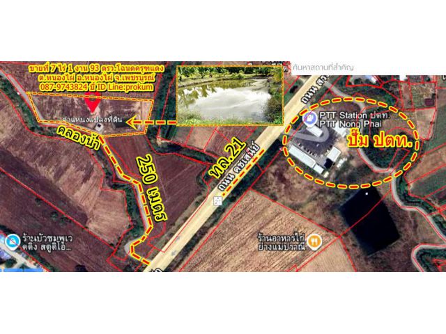 ขายที่ 7 ไร่ 1 งาน 93 ตรว.โฉนด