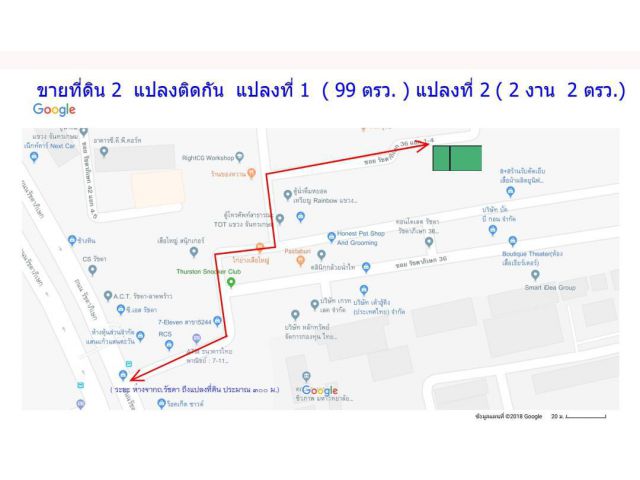 ขายที่ดินพร้อมบ้านสองชั้น(เก่า) 301 ตรว. ซ.รัชดา 36 (เสือใหญ่อุทิศ) 2 แปลงติดกัน