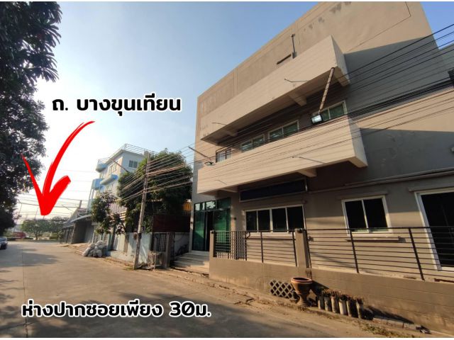ขาย!! โฮมออฟฟิศ ที่พักอาศัย 3 ชั้น พร้อมโรงงาน/โกดัง ถนน พระราม 2