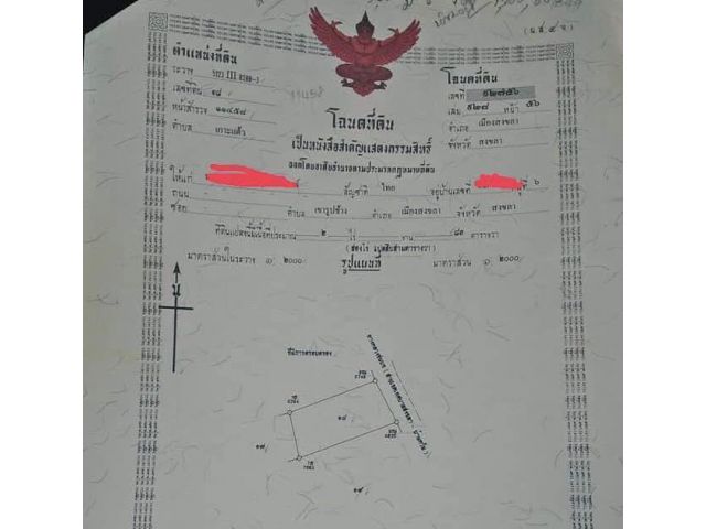 ขายที่ดิน 2 แปลง เนื้อที่ 4.5ไร่ ติดถนนเรียบริมทะเล อำเภอเมืองสงขลา