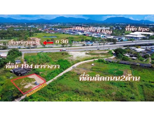 ขายที่ดินเปล่าติดถนนหลักไกล้สี่ใหญ่ต.บ้านแลงจ.ระยองเนื้อที่194ตรว.