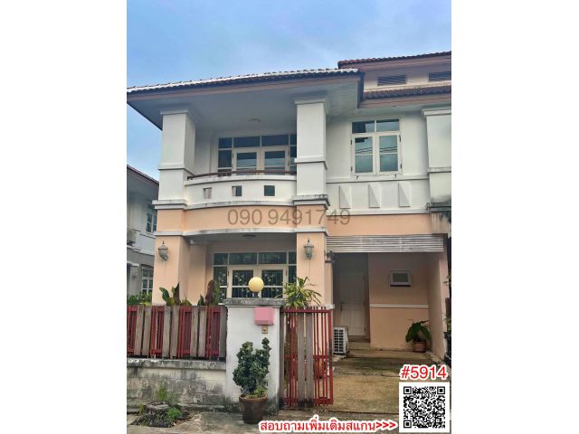 เช่า บ้านเดี่ยว 2 ชั้น หมู่บ้านศิริเทพ ลาดพร้าว 101 ใกล้เดอะมอลล์บางกะปิ