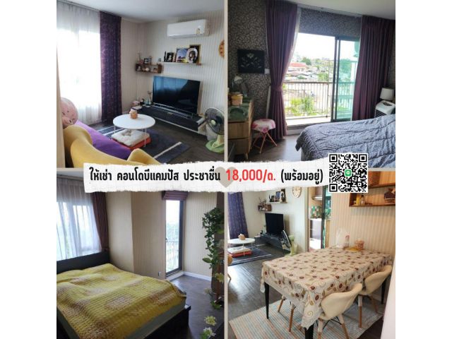 ให้เช่าคอนโดบีแคมปัส  ประชาชื่น ชั้น5 /68²/3 นอน2 ห้องน้ำ(พร้อมอยู่)