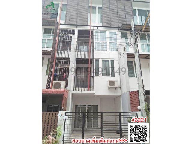 เช่า ทาวน์เฮาส์ 3 ชั้น หมู่บ้าน ดิแอคทริค แจ้งวัฒนะ 24 ใกล้เซ็นทรัลแจ้งวัฒนะ