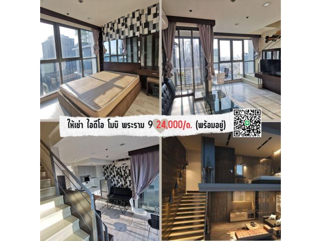 ให้เช่า ไอดีโอ โมบิ พระราม 9 ชั้นที่ 27-28 ขนาด 44²