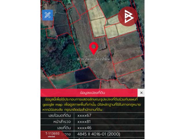 ขายที่ดิน เนื้อที่ 6 ไร่ 8.4 ตารางวา อ.เกาะคา ลำปาง