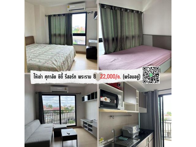 ให้เช่า Condo Supalai City Resort พระราม 8 ห้องมุม