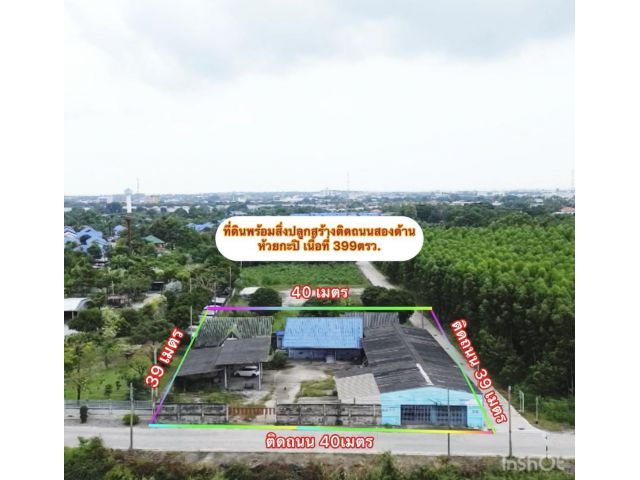 ด่วนที่ดินพร้อมสิ่งปลูกสร้างห้วยกะปิ 399ตรว. เหมา 8.5ล้าน ต.ห้วยกะปิ อ.เมือง จ.ชลบุรี ที่ดินติดถนนประชาวัฒนา2 ห้วยกะปิ