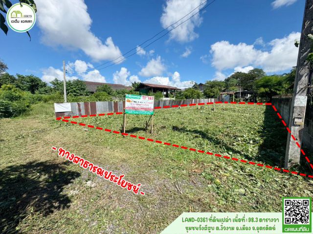 ที่ดิน หน้ากว้างติดทาง ใกล้กับตลาดสดวังสีสูบ,ค่ายทหาร,โรงพยาบาลค่ายพยาพิชัยดาบหัก อื่นๆ