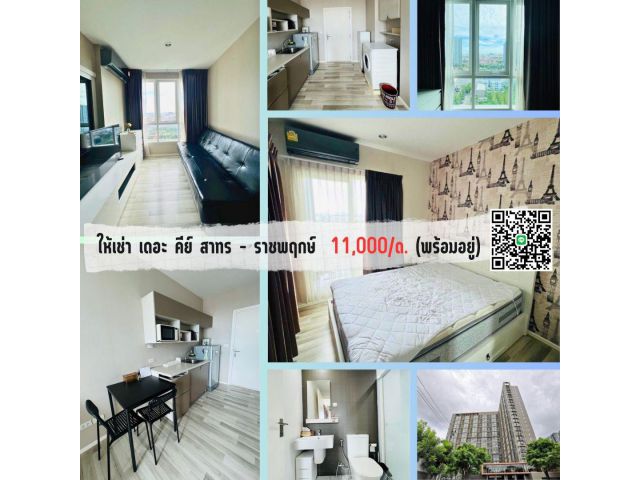 ให้เช่าเดอะ คีย์ สาทร - ราชพฤกษ์ ชั้น17