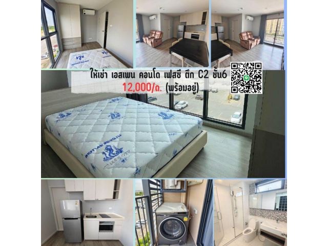 ให้เช่า Aspen Condo Phase C : เอสเพน คอนโด เฟสซี ตึก C2 ชั้น6