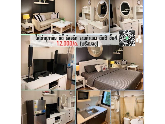 ให้เช่า Supalai City Resort Ramkhamhaeng ตึกB ชั้น4