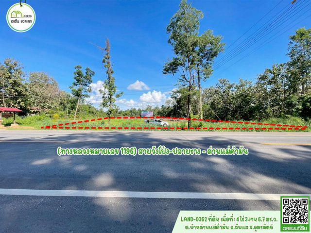 ที่ดินหน้ากว้างติดทาง2ด้าน ใกล้ไร่อิงภูรีสอร์ท,สถานีตำรวจภูธรด่านแม่คำมัน,สนง.ขนส่ง