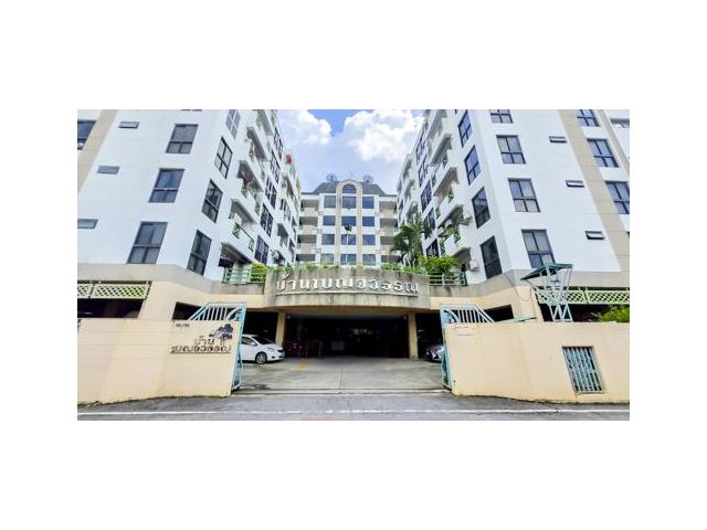 บ้านเบญจวรรณ งามวงศ์วาน (ซอย วัดบัวขวัญ) คอนโดวินเทจ ติดทางด่วน