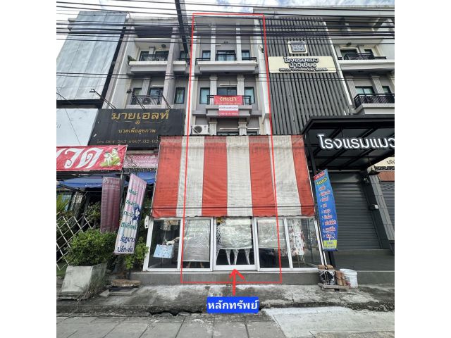 อาคารพาณิชย์มือสอง 3 ชั้น คลองสามวา กรุงเทพ เนื้อที่ 19.5 ตารางวา