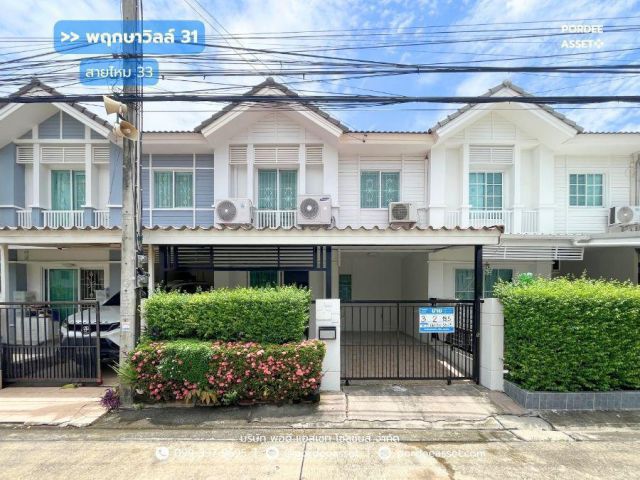 ทาวน์โฮม พฤกษาวิลล์ 31 สายไหม 33 (ขนาด 20 ตร.ว.) ซ.สายไหม 33 สายไหม กทม. : Pruksa Ville 31 Saimai 33