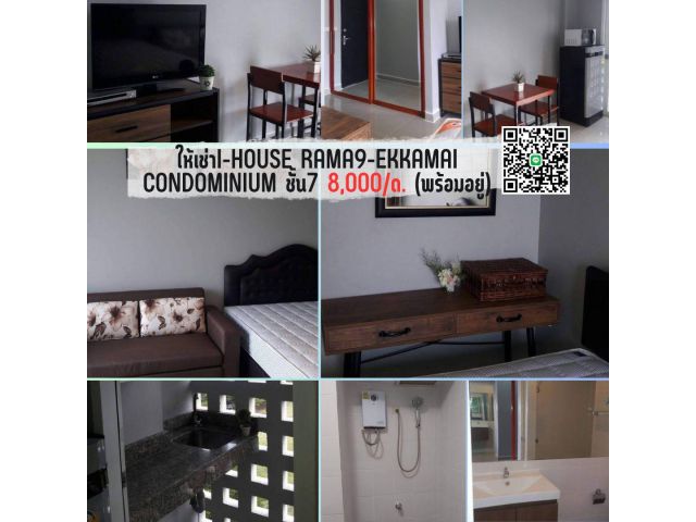 ให้เช่า I-House Rama9-Ekkamai Condominium ชั้น7