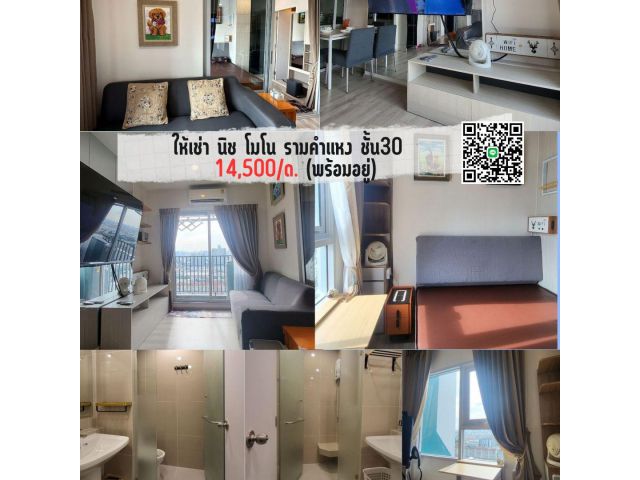 ให้เช่า นิช โมโน รามคำแหง ชั้น30