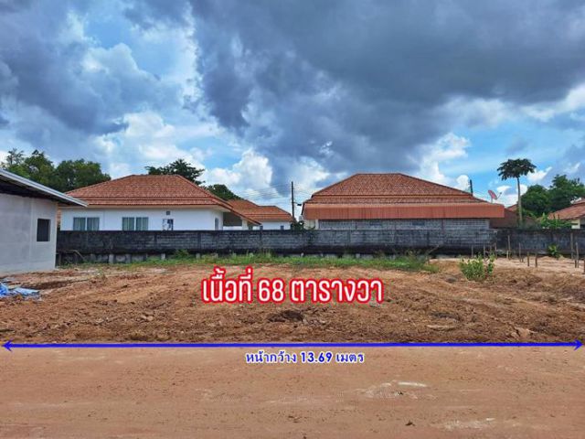 ที่ดินเหมาะปลูกบ้าน ทำเลในตัวเมืองอุบลฯซอยบ้านนาควาย ด่วน!!!แปลงสุดท้าย ราคาสุดคุ้ม