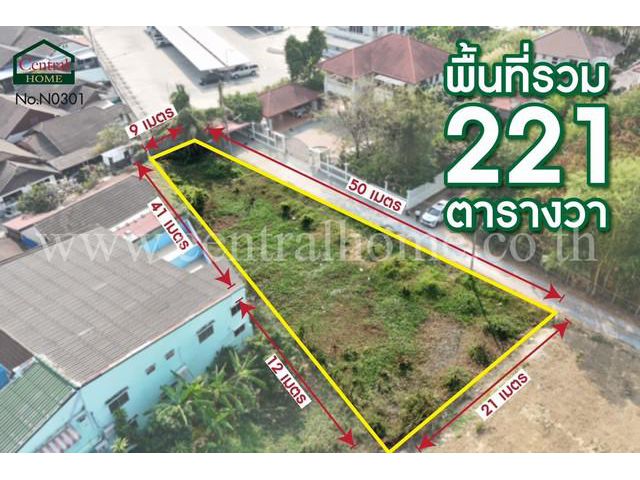 ลดราคา ที่ดินเปล่า ซอยไผ่เตย 1 แปลงริม ห้วยจรเข้ - นครปฐม