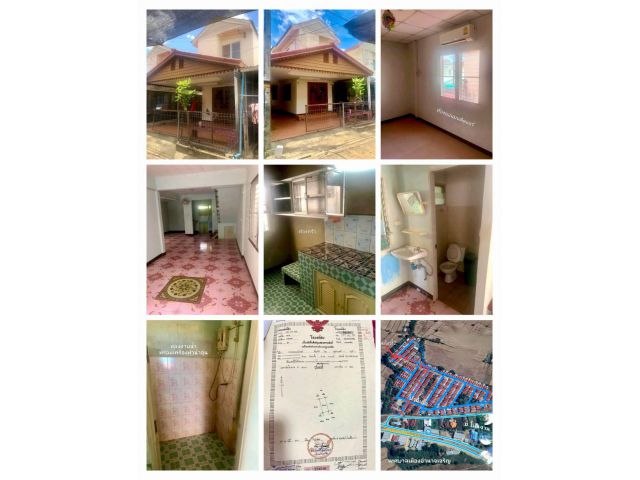 บ้านพร้อมที่ดิน