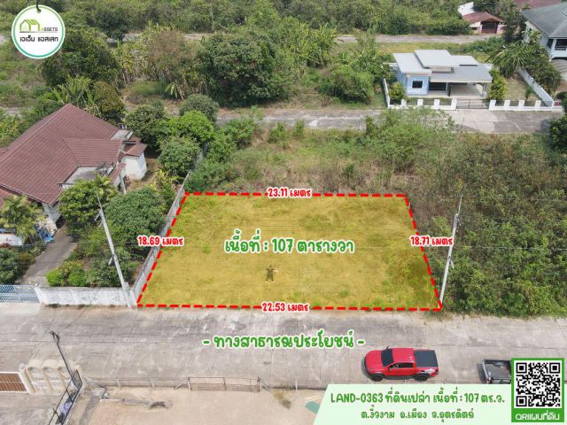 ที่ดิน ถมดินแล้ว หน้ากว้างติดทาง ใกล้กับตลาดวังสีสูบ,บ้านเอื้ออาธร,ค่ายทหาร,โรงพยาบาลค่าย