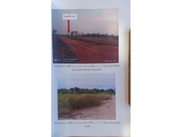 ที่ดิน ต.ปึกเตียน อ.ท่ายาง จ.เพชรบุรี 132 ไร่ งานขายเลยค่ะ ยกแปลงทั้งหมด 70,000,000.-