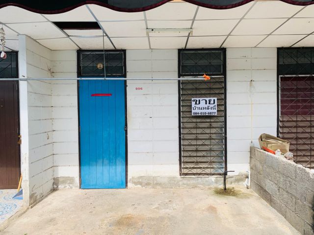 ขายที่ดินพร้อมสิ่งปลูกสร้าง