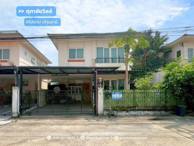 ให้เช่า!! บ้านแฝด 2 ชั้น ศุภาลัยวิลล์ ศรีสมาน ( ขนาด 39 ตร.ว.) ปทุมธานี ใกล้โรบินสัน ศรีสมาน : Supalai Ville Srisaman-Pa
