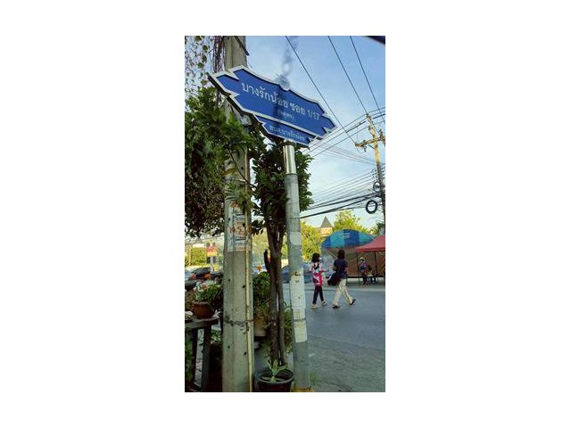 ขายจตุรพรคอนโดทาวน์ รีโนเวทใหม่ห้องมุม!!