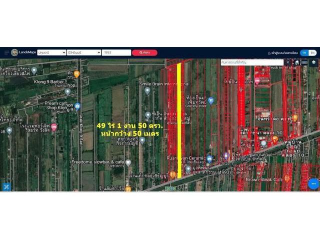 ขายด่วนที่ดิน 49 ไร่ ราคาต่ำกว่าประเมิน ธัญบุรีคลอง 9 ติดถนนรังสิ
