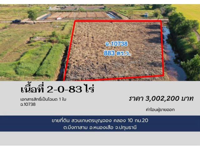 สวนบุญจอง