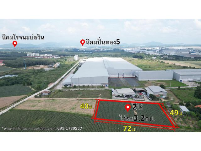 ขายที่ดิน ต.เขาคันทรง จำนวน2ไร่