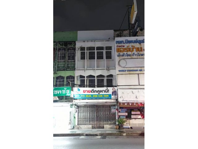 ขายอาคารพาณิชย์ 3ชั้น เนื้อที่ 16 ตารางวา ลาดพร้าว กรุงเทพฯ