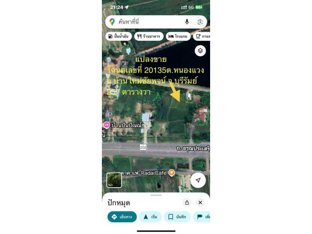 ขายที่ดินติดอ่างเก็บน้ำ 2งาน 57 ตารางวา ต.หนองแวง อ.บ้านใหม่ชัยพจน์ จ.บุรีรัมย์ ใกล้ถนน 202 = 60 เมตร   ราคา 250,000 บาท