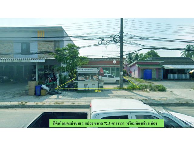 ขายที่ดินพร้อมห้องเช่า ใกล้สนามบิน ห่างสนามบิน 2 กิโล