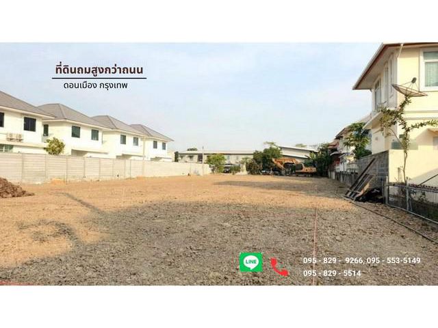 ขายที่ดินถมแล้ว 412 วาเทิดราชัน 39 เข้าซอย300ม.ดอนเมือง กรุงเทพ