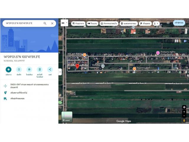 ขายด่วนที่ดิน 50.3 ตรว.ต่ำกว่าราคาประเมิน