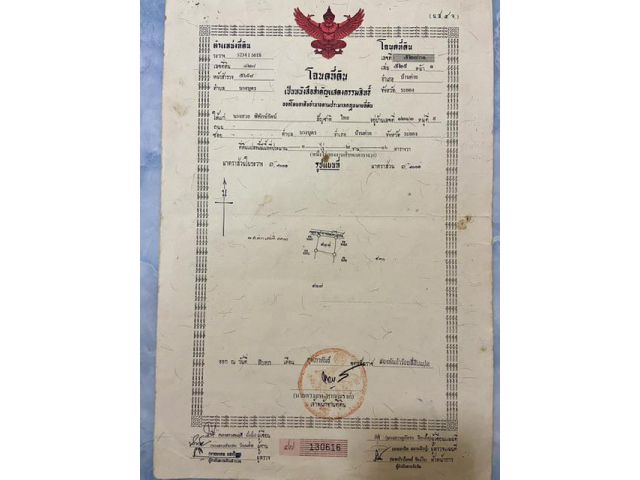 ขายที่ดินสวน1ไร่2งาน16ตรว อยู่ บางบุตร บ้านค่าย ระยอง